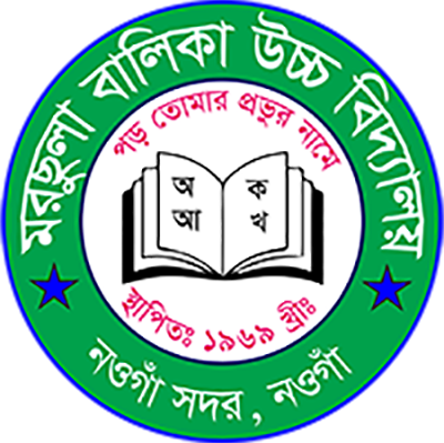 মরছুলা বালিকা উচ্চ বিদ্যালয়